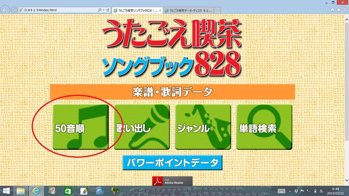 うたごえ喫茶大全集 CD-BOX 8枚組 Amazon.co.jp: うたごえ喫茶 データ・ディスク 828＆プラス : 本
